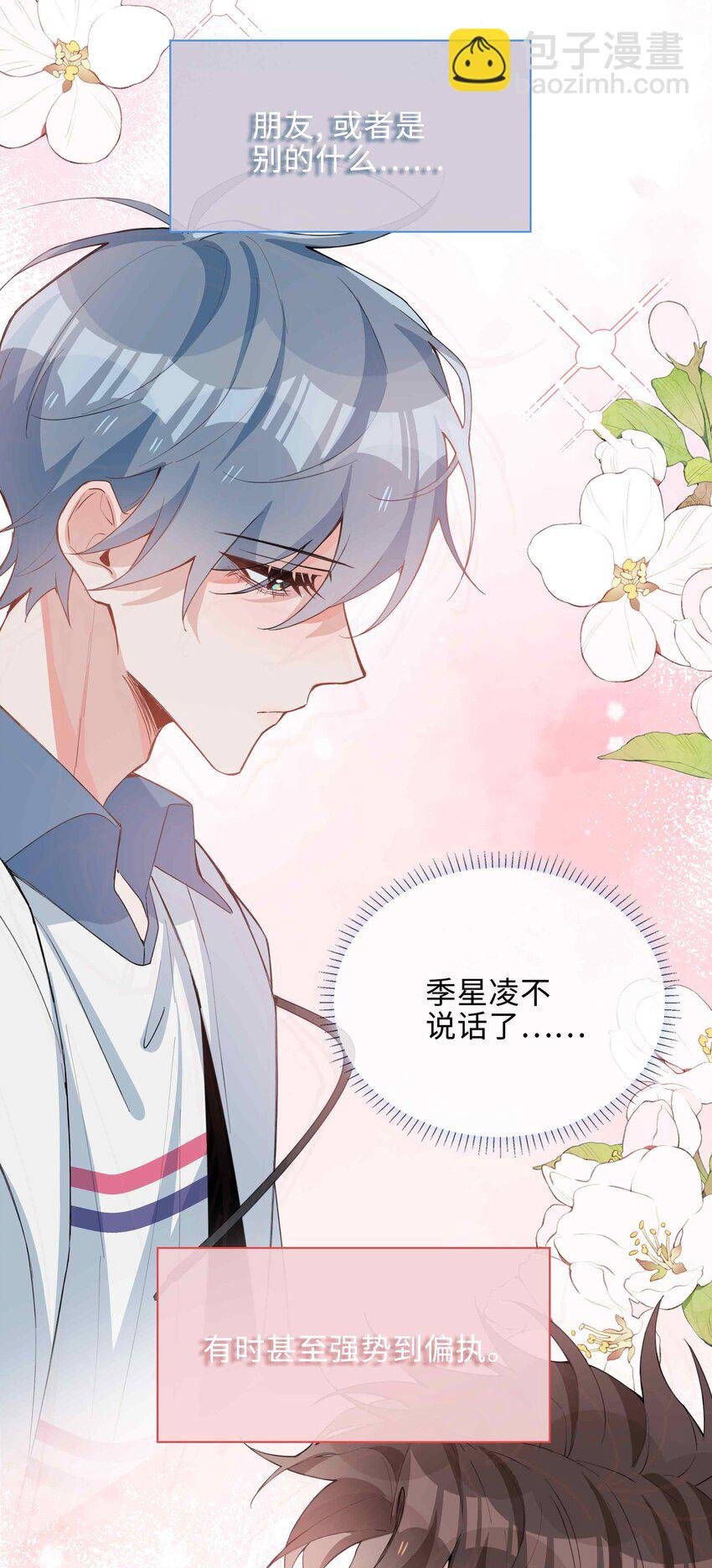 050 我等你