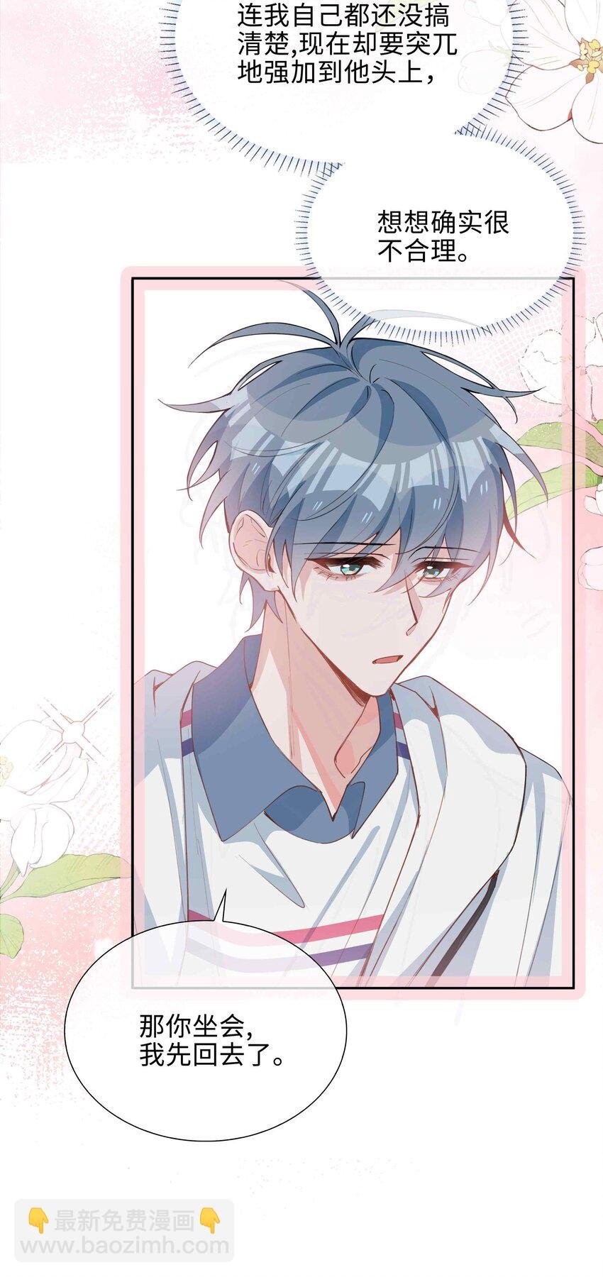 050 我等你
