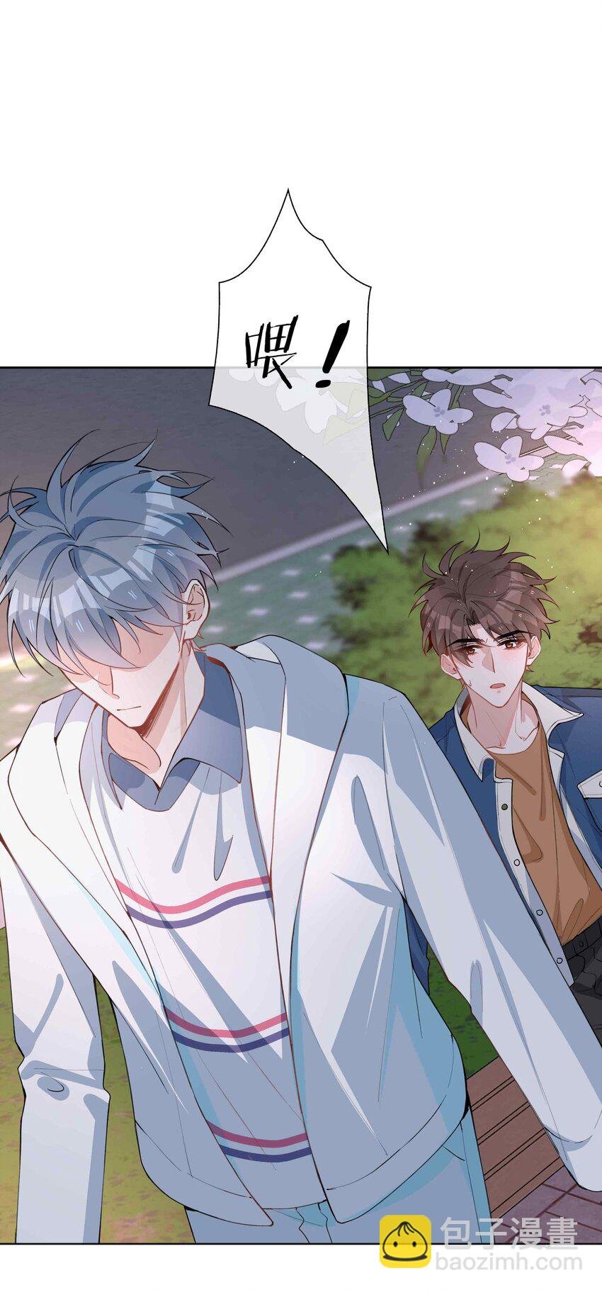 050 我等你