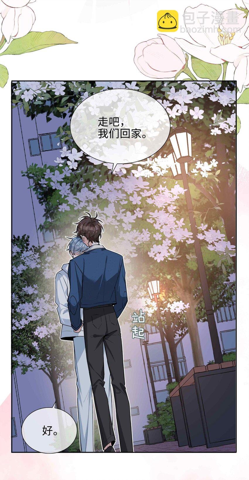 050 我等你