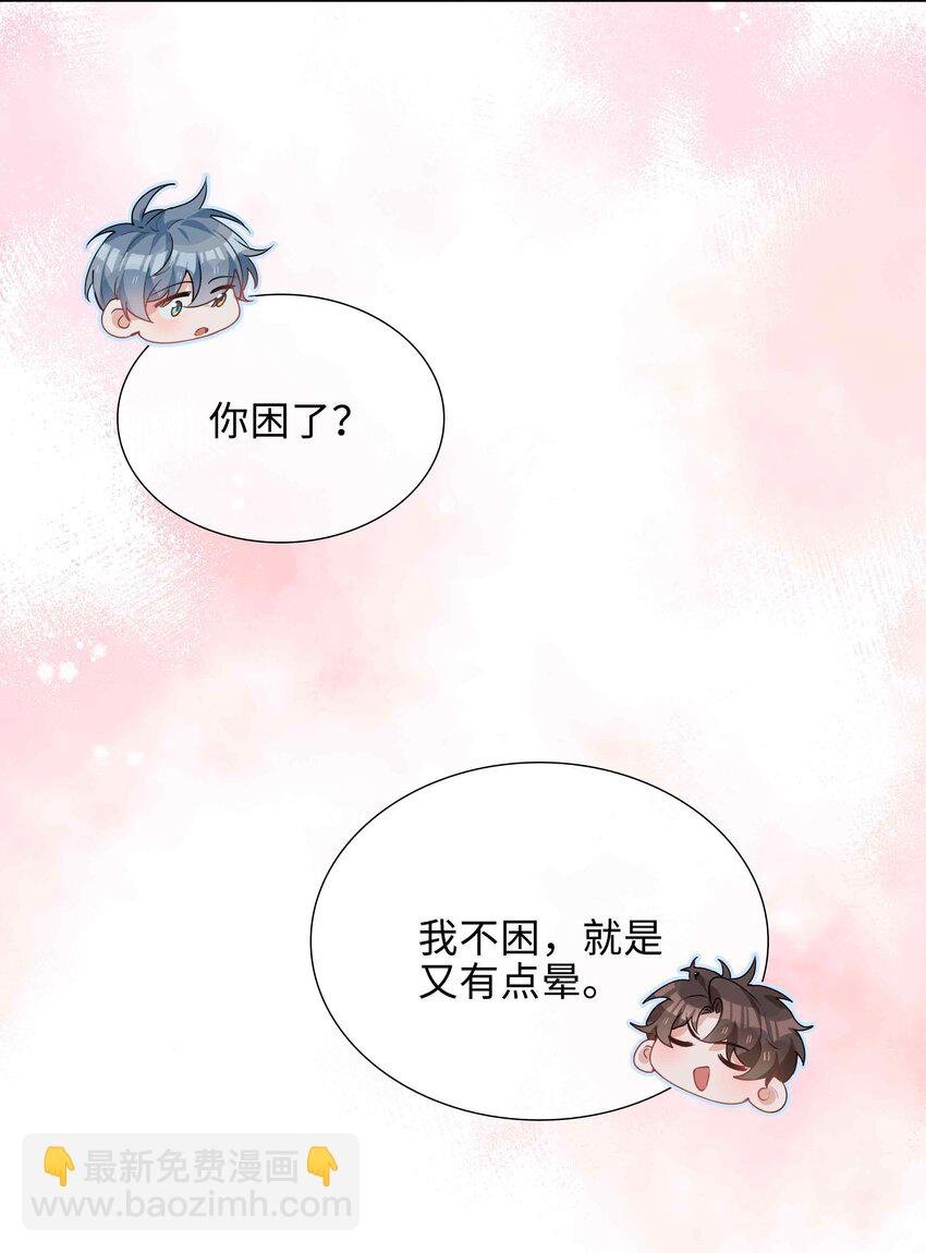 050 我等你