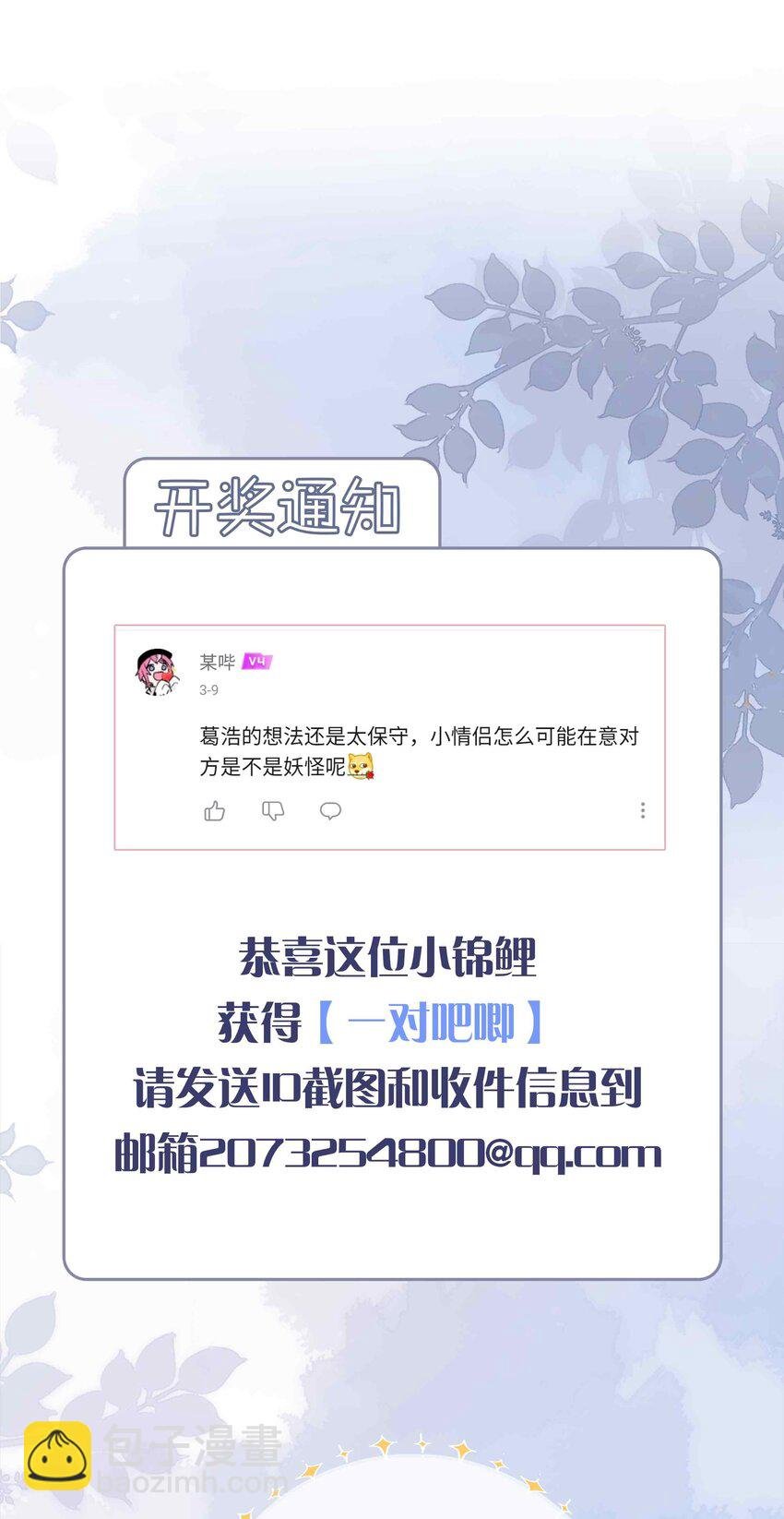 050 我等你