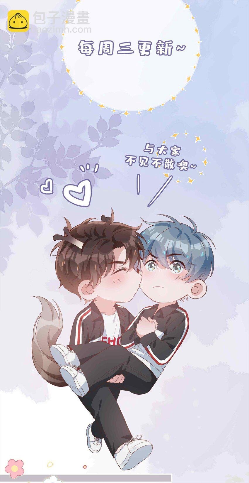 050 我等你