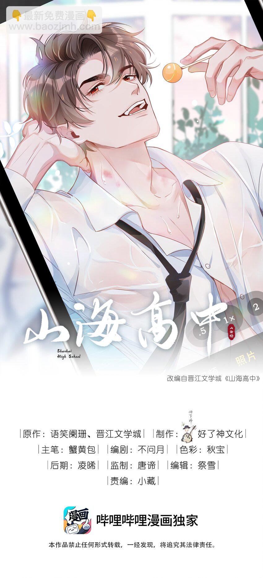 053 今晚月色真美