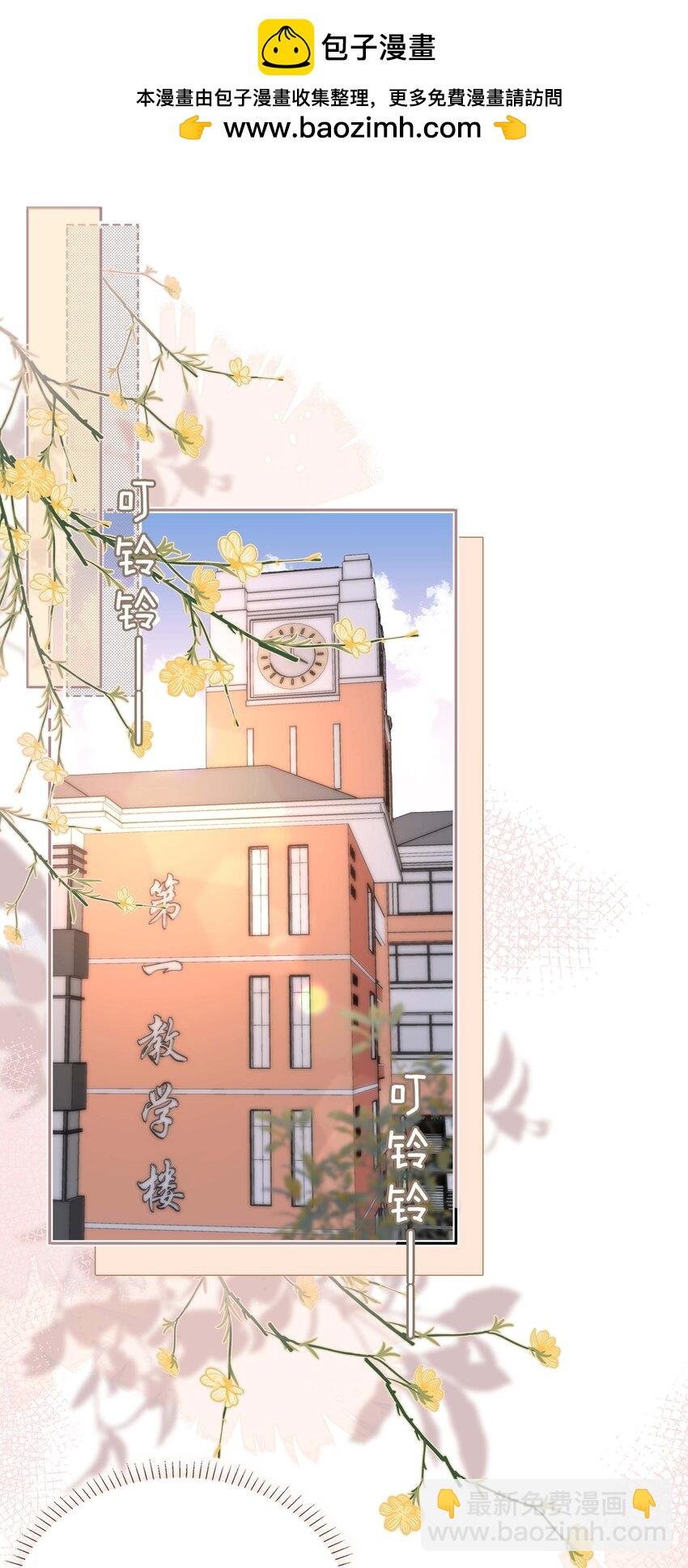 054 你有情敌了哟