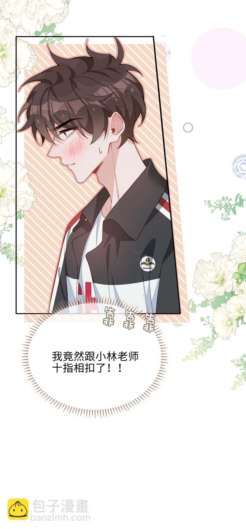 054 你有情敌了哟