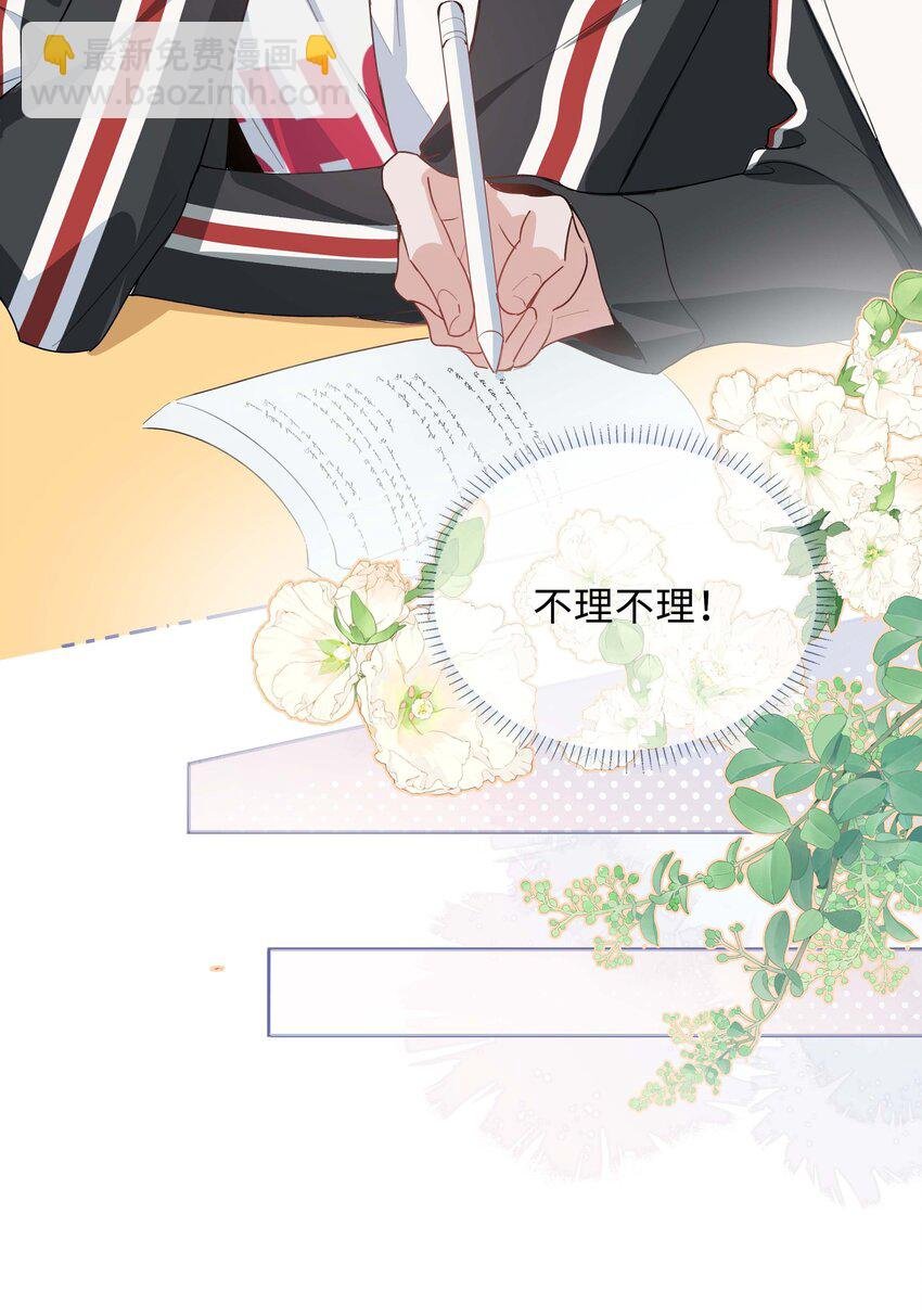 054 你有情敌了哟