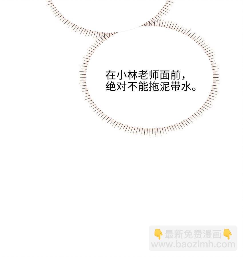 054 你有情敌了哟