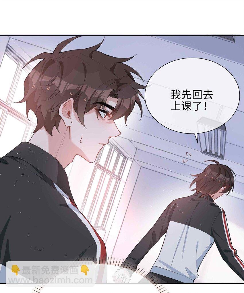 054 你有情敌了哟
