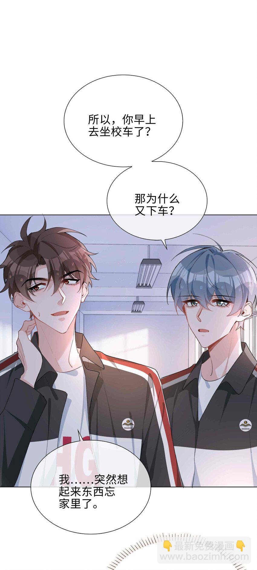 054 你有情敌了哟