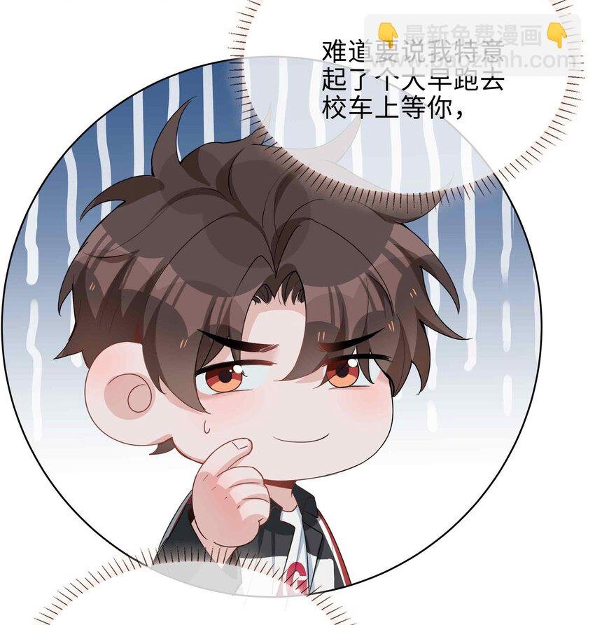 054 你有情敌了哟