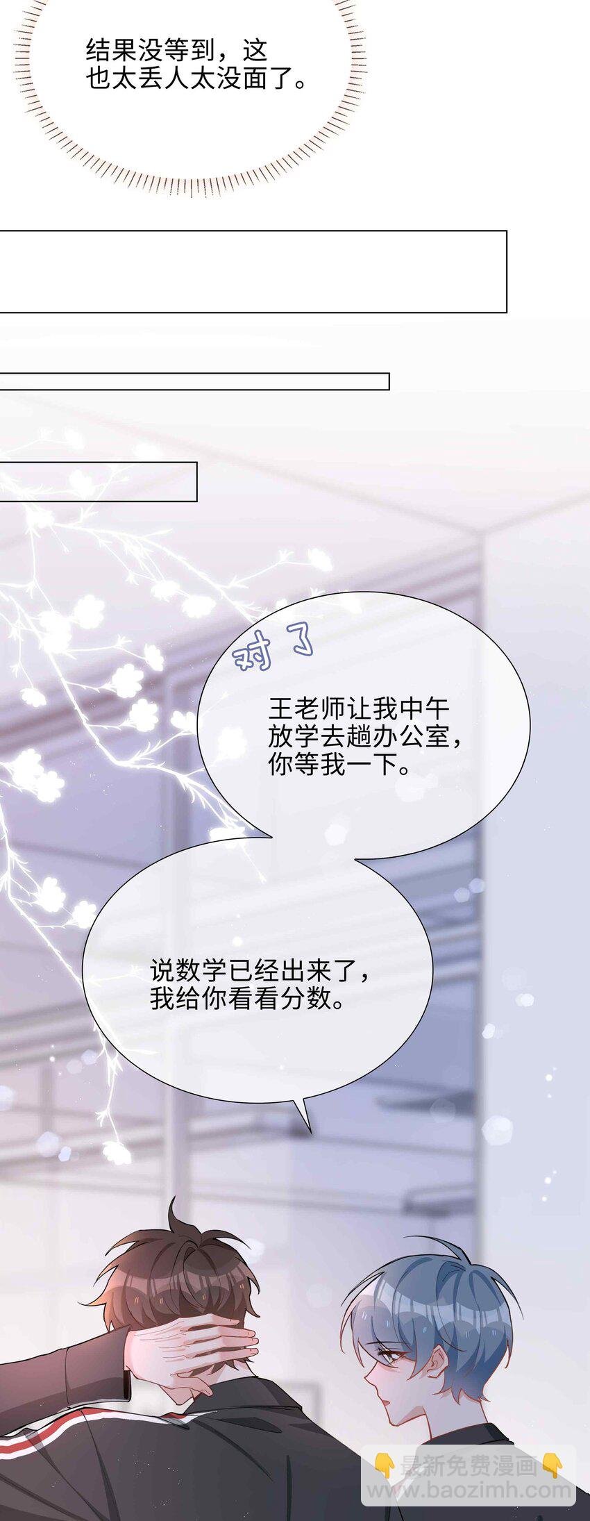 054 你有情敌了哟