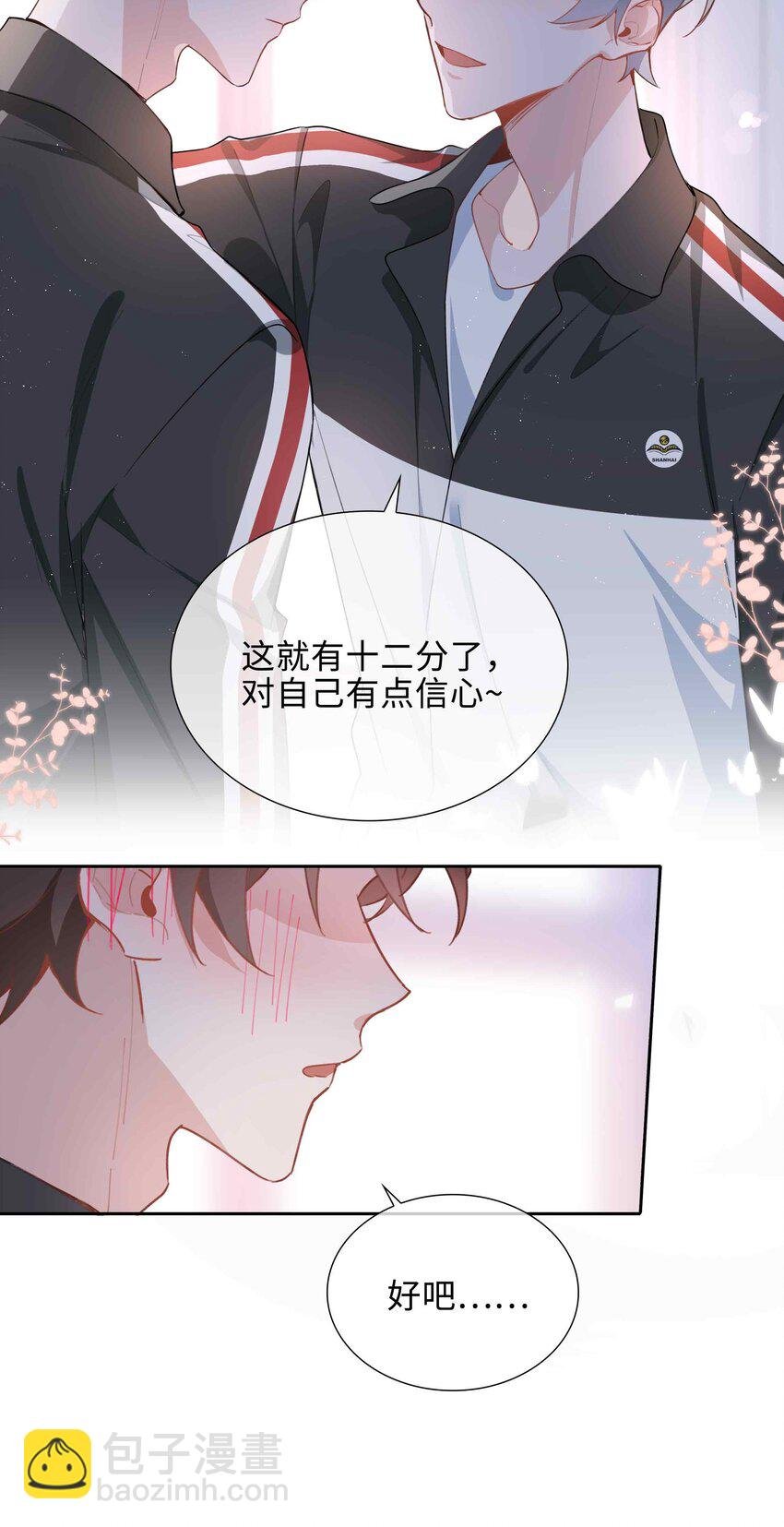 054 你有情敌了哟
