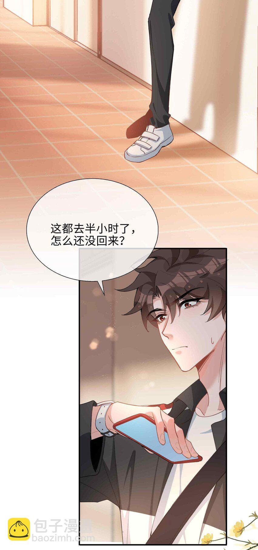 054 你有情敌了哟