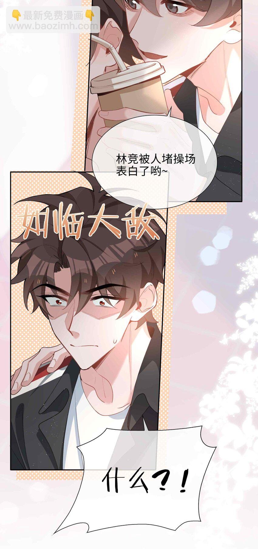054 你有情敌了哟