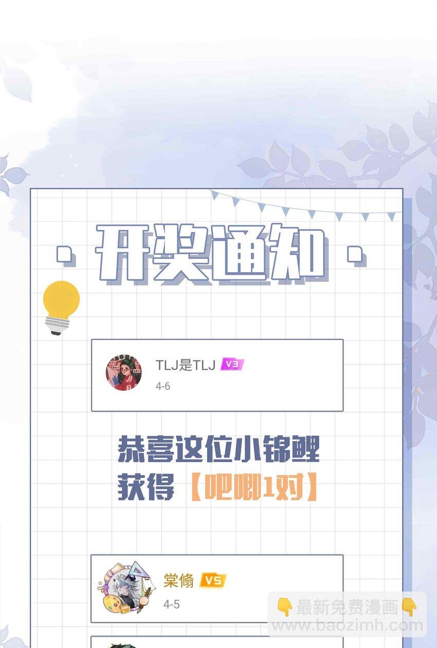 054 你有情敌了哟