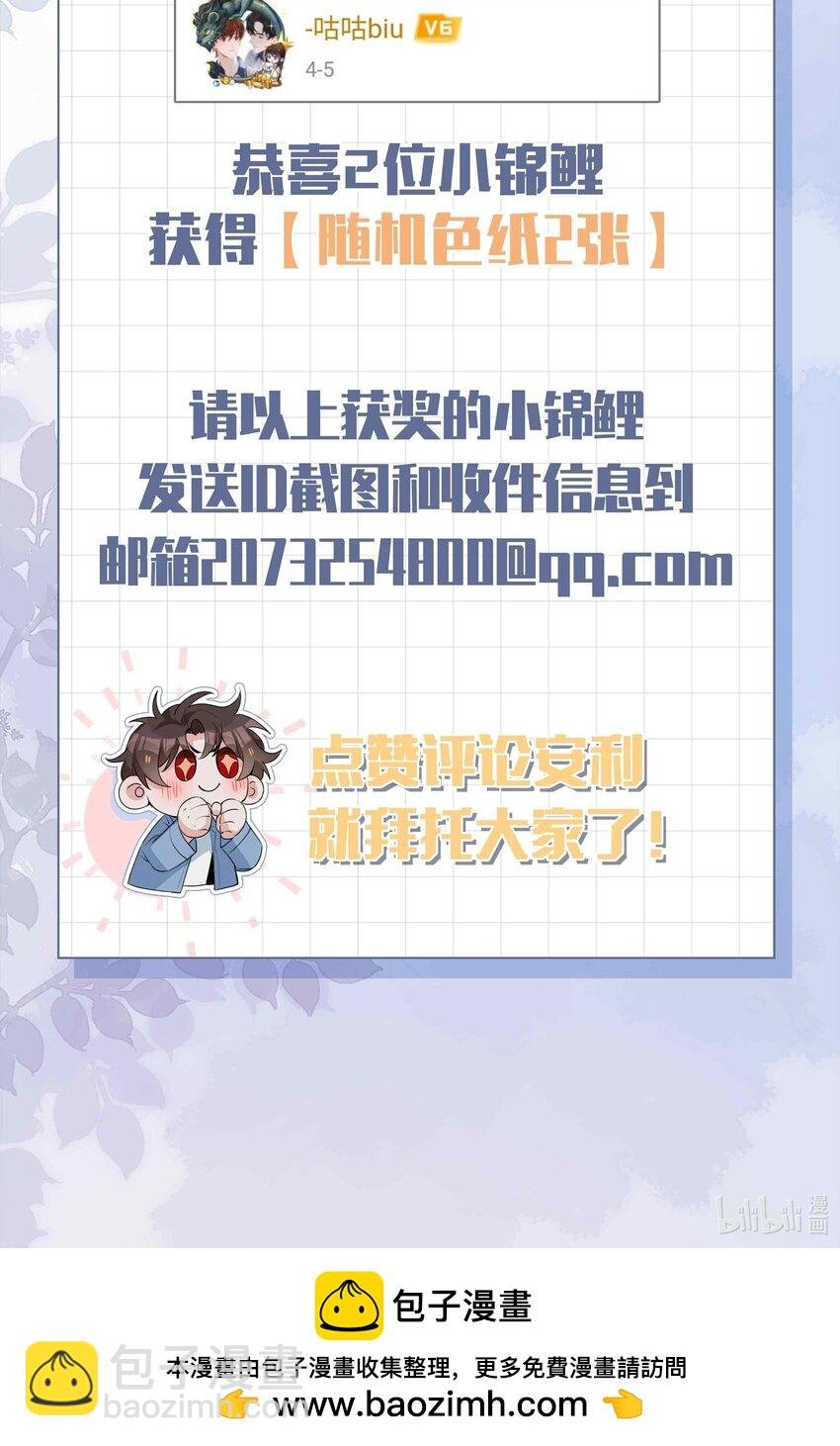054 你有情敌了哟