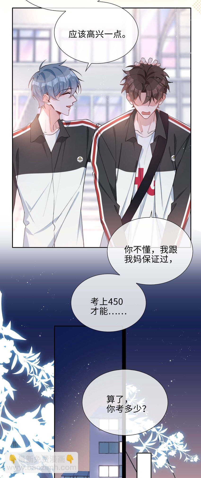 056 爱的抱抱