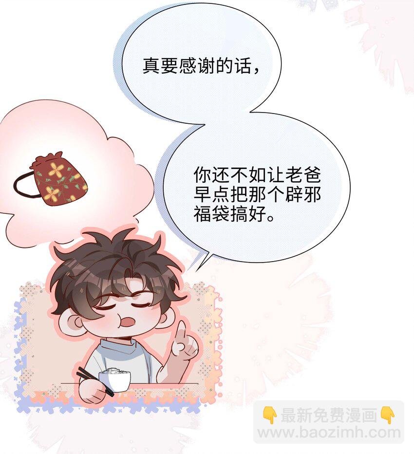 056 爱的抱抱