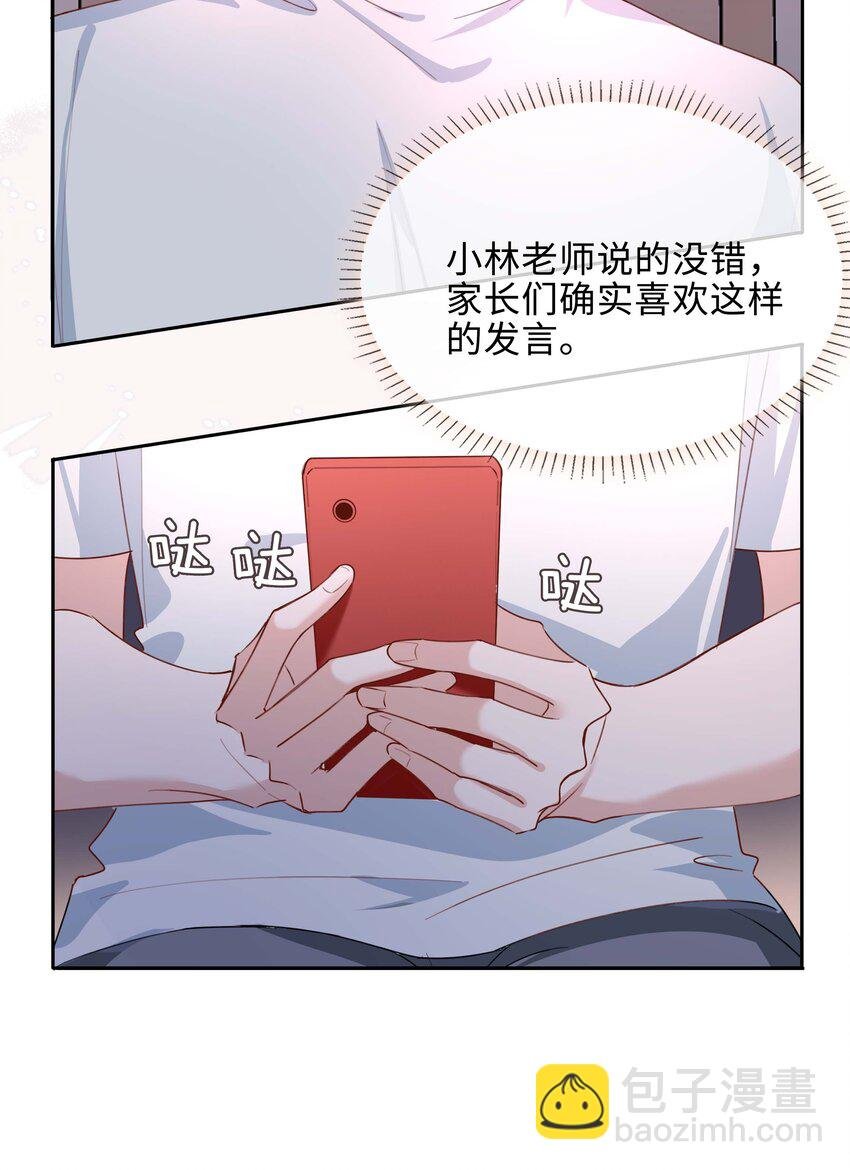 056 爱的抱抱