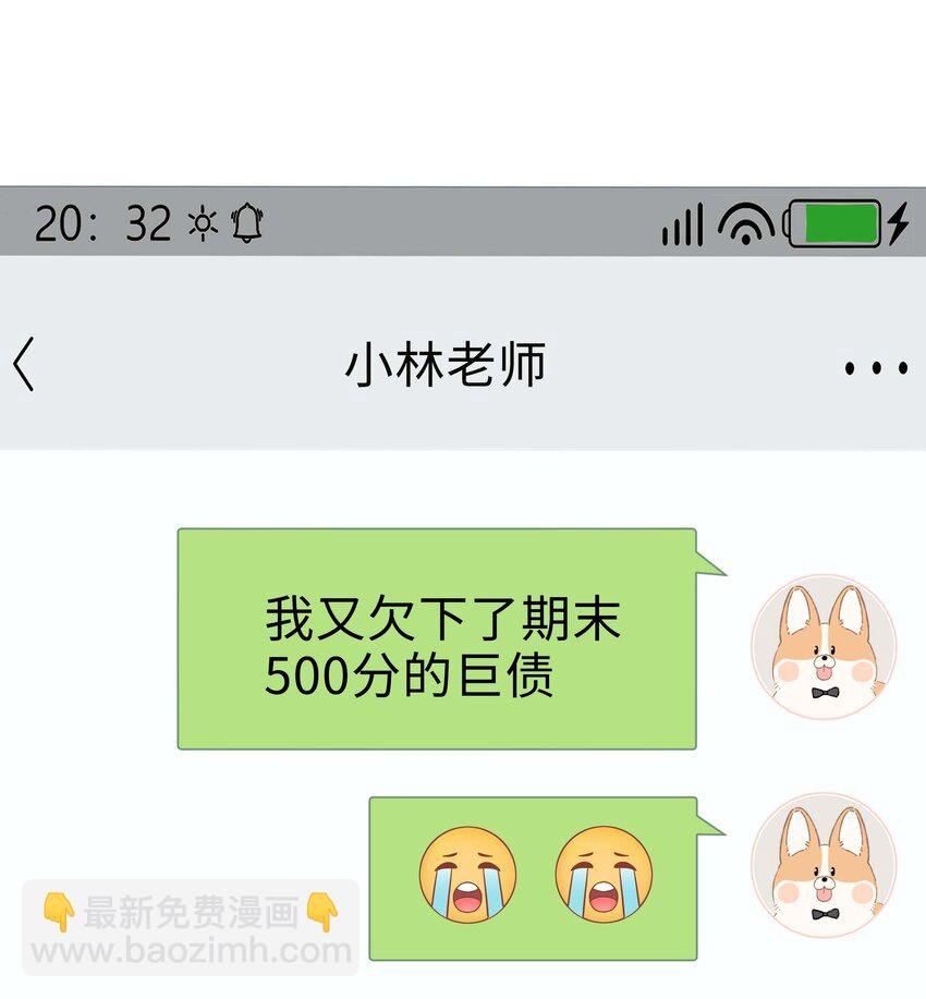 056 爱的抱抱