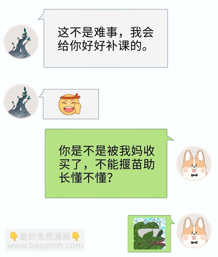 056 爱的抱抱