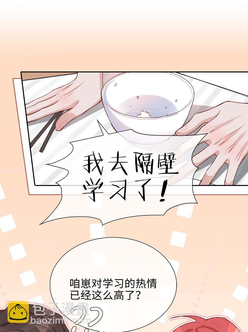 056 爱的抱抱