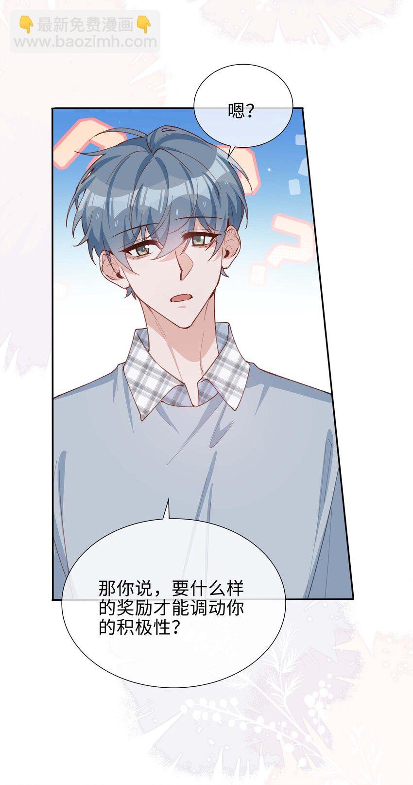 056 爱的抱抱
