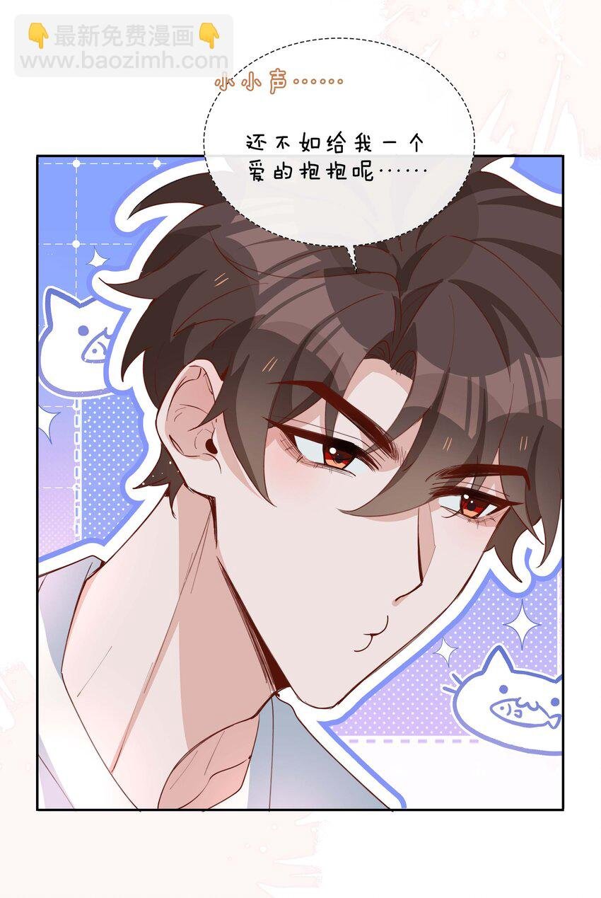 056 爱的抱抱