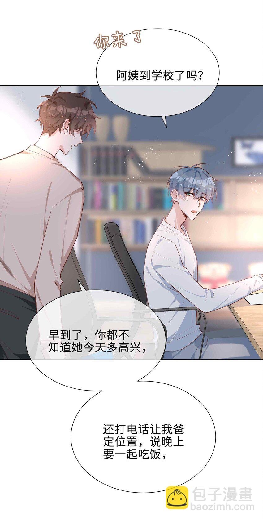 058 变出尾巴了！
