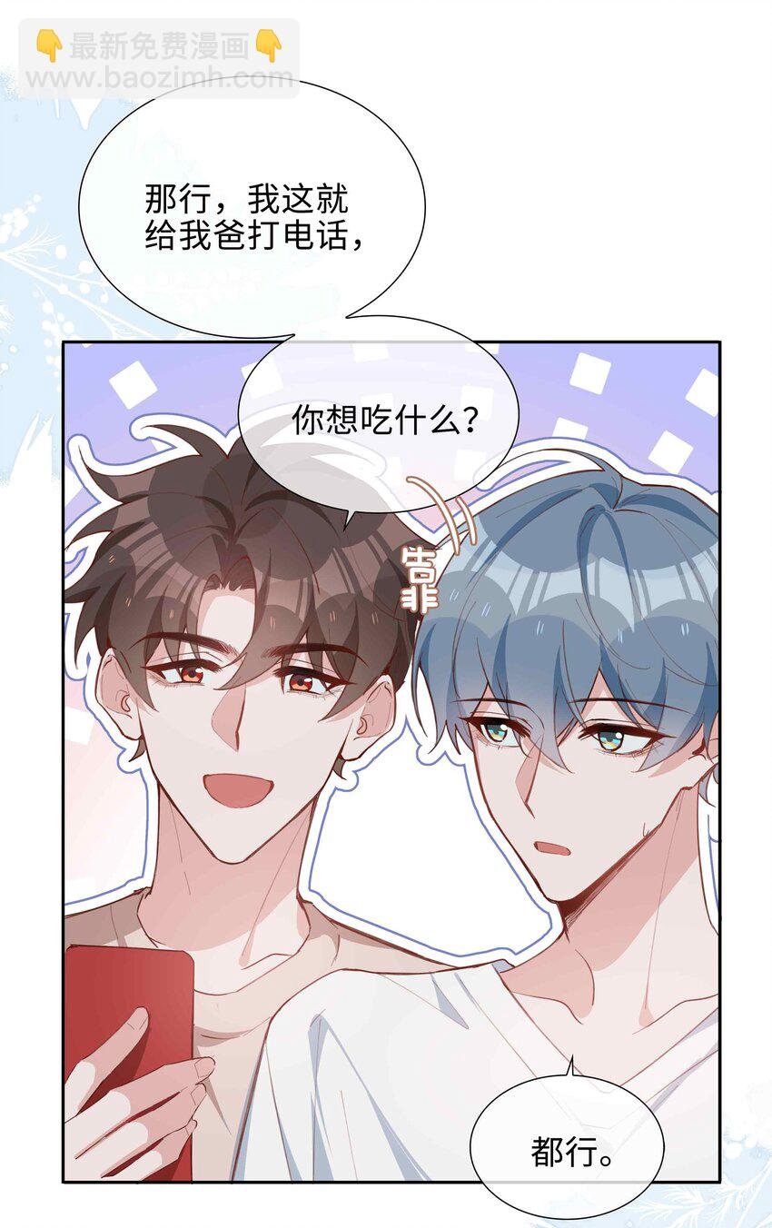 058 变出尾巴了！