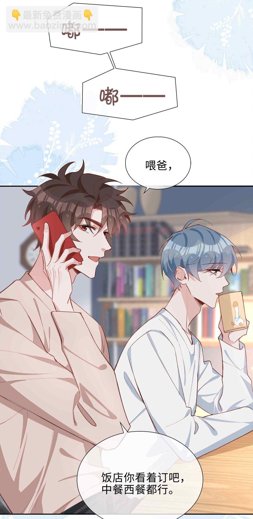 058 变出尾巴了！