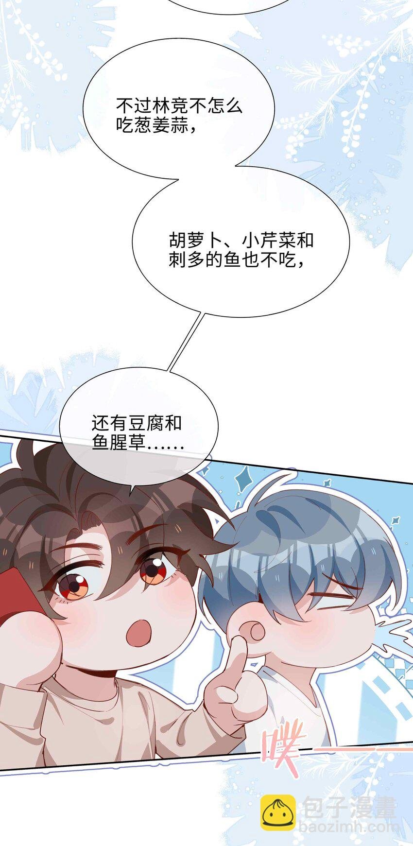 058 变出尾巴了！