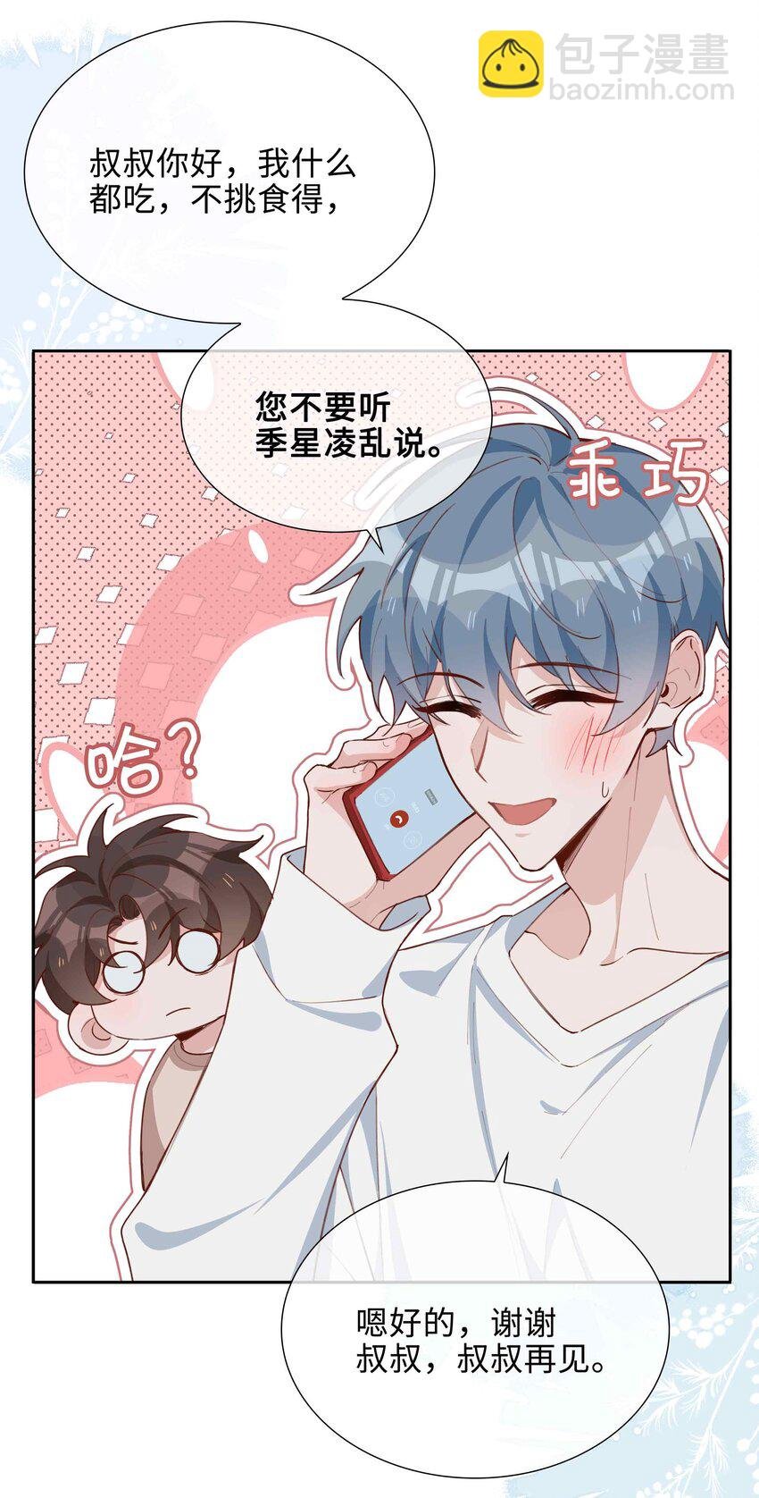 058 变出尾巴了！