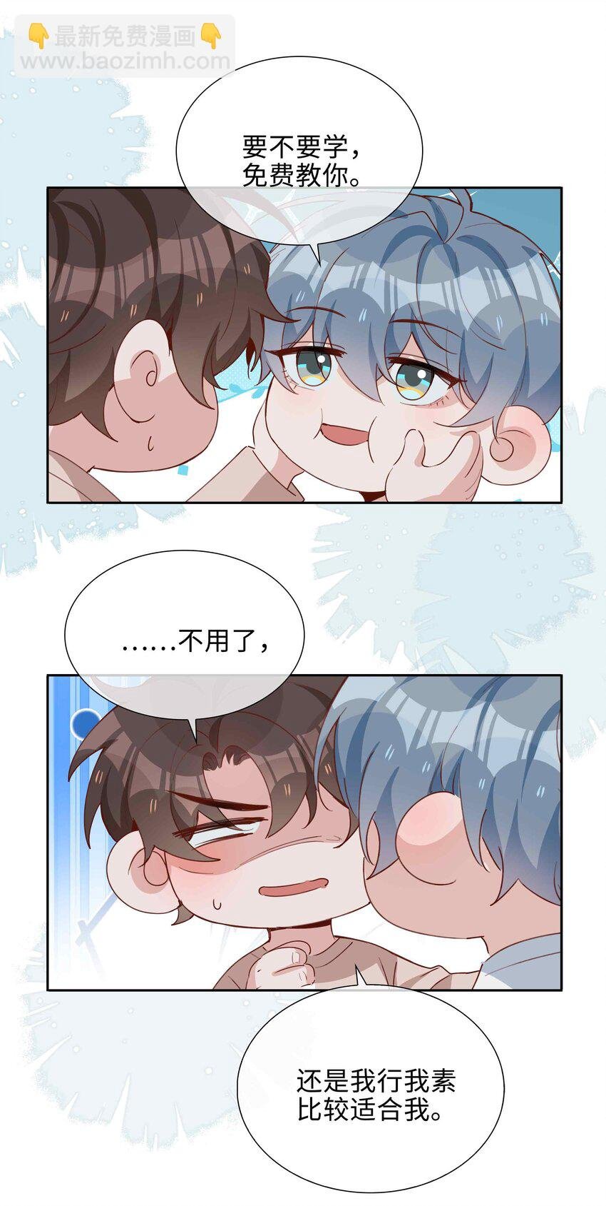 058 变出尾巴了！