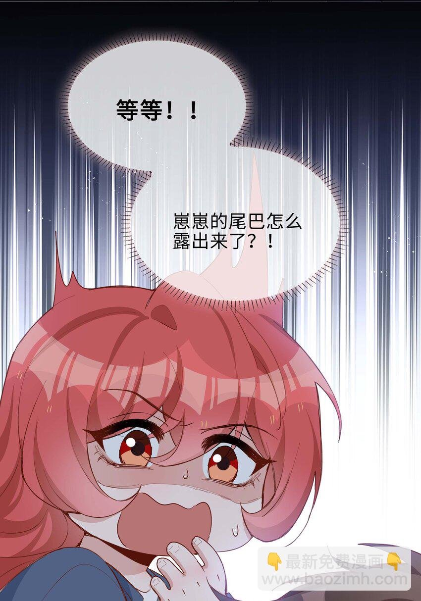 058 变出尾巴了！