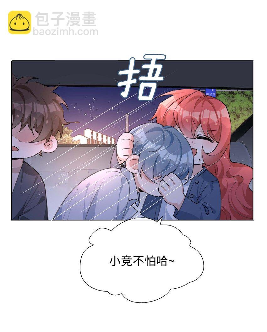 058 变出尾巴了！