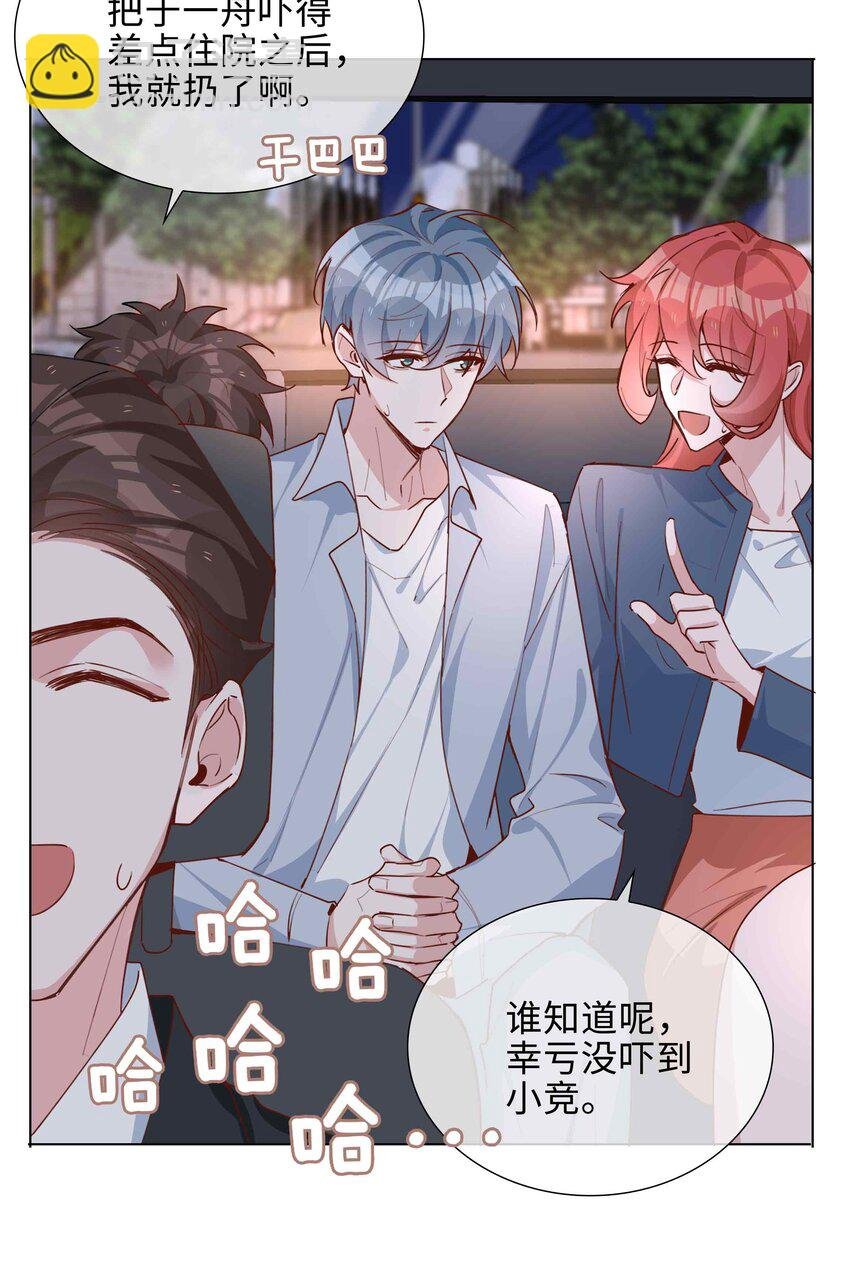 058 变出尾巴了！