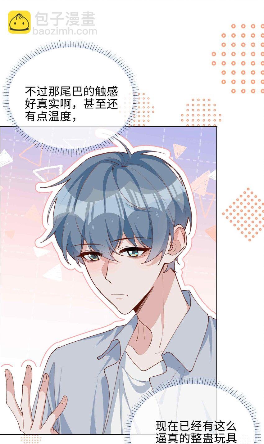 058 变出尾巴了！