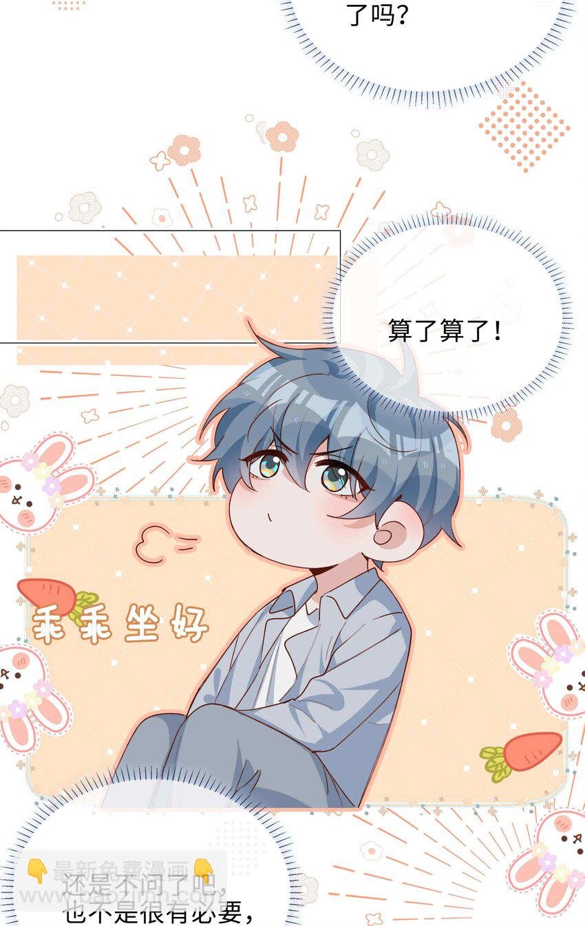 058 变出尾巴了！