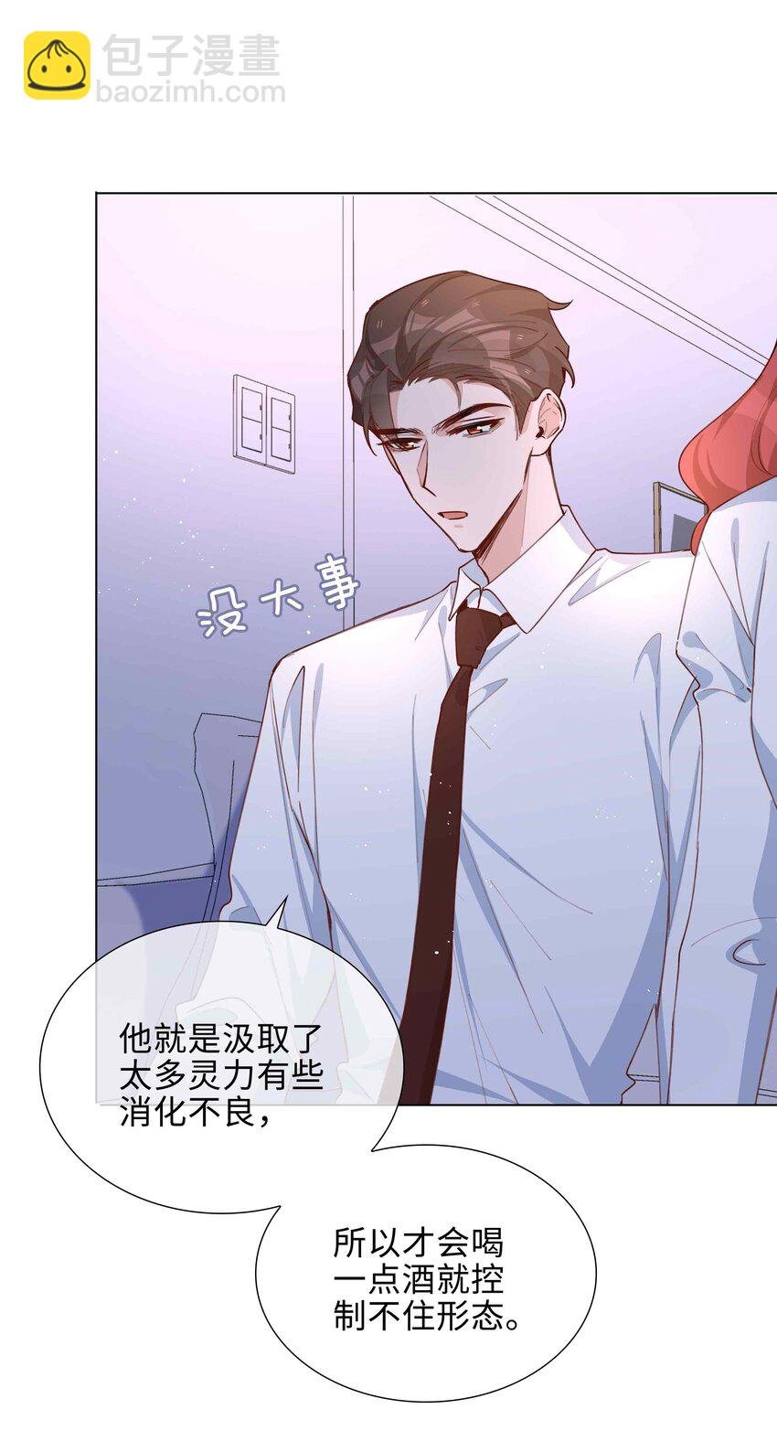 058 变出尾巴了！