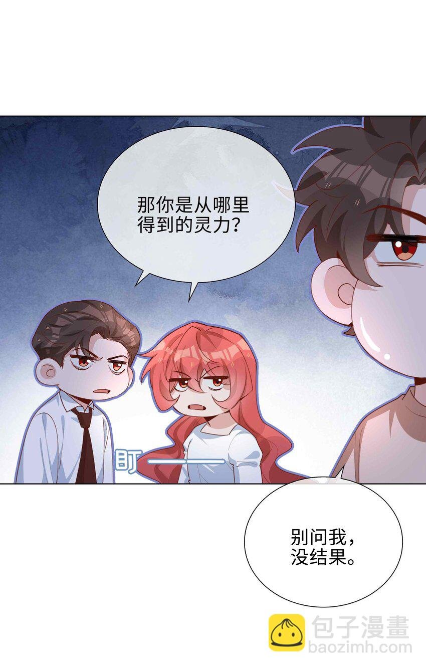 058 变出尾巴了！