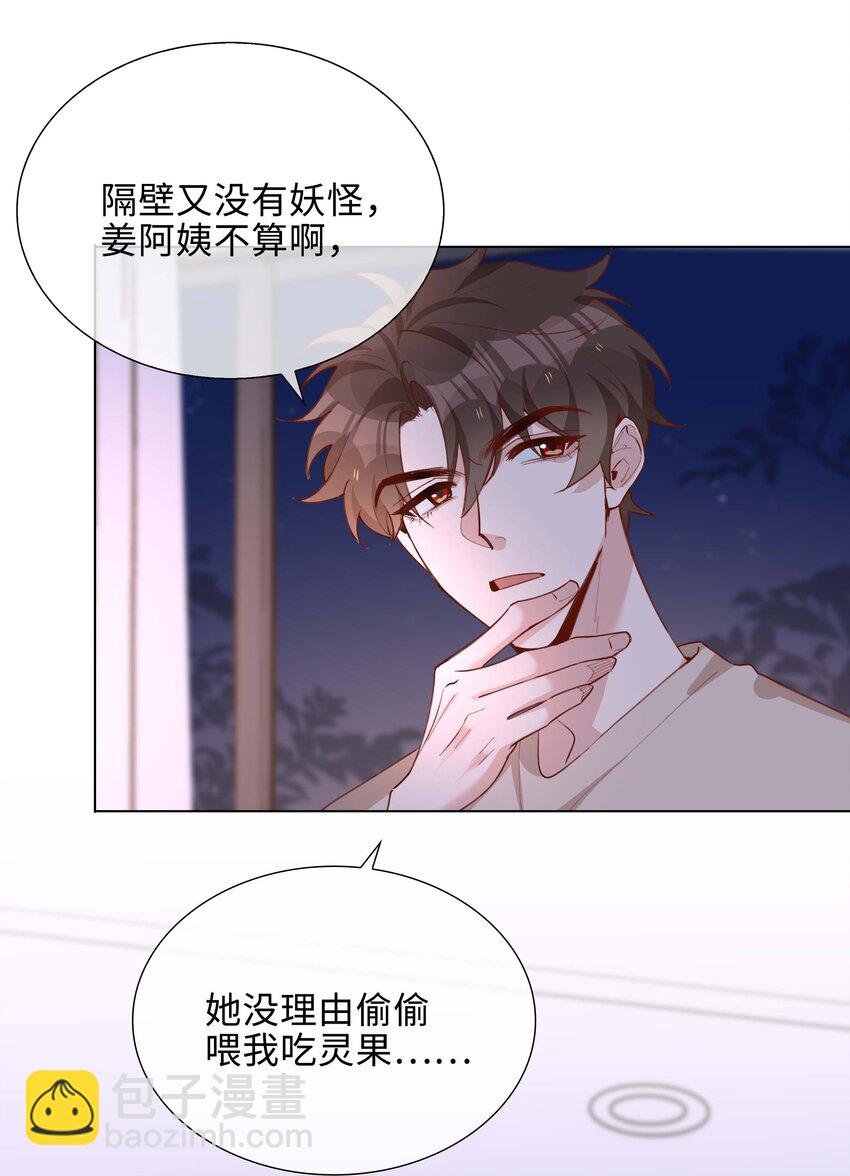 058 变出尾巴了！