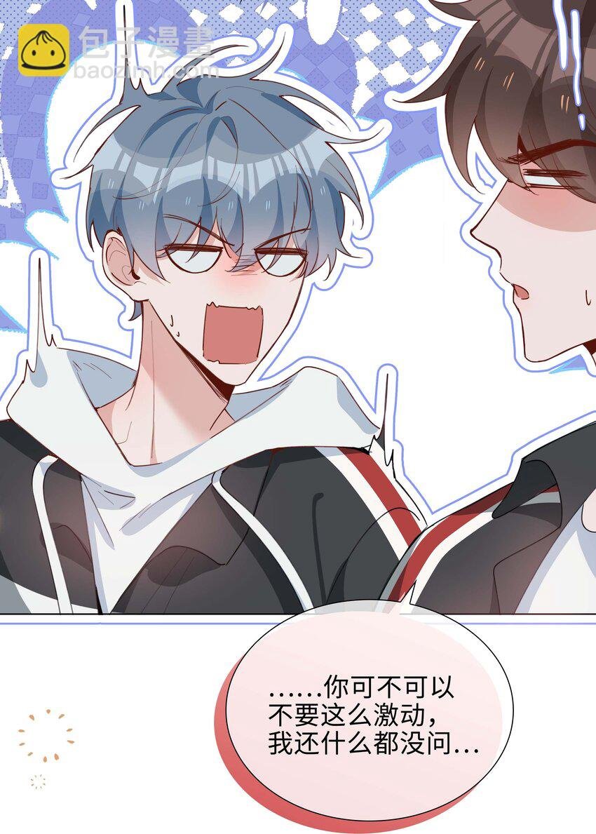 059 你好关心我啊，同桌！