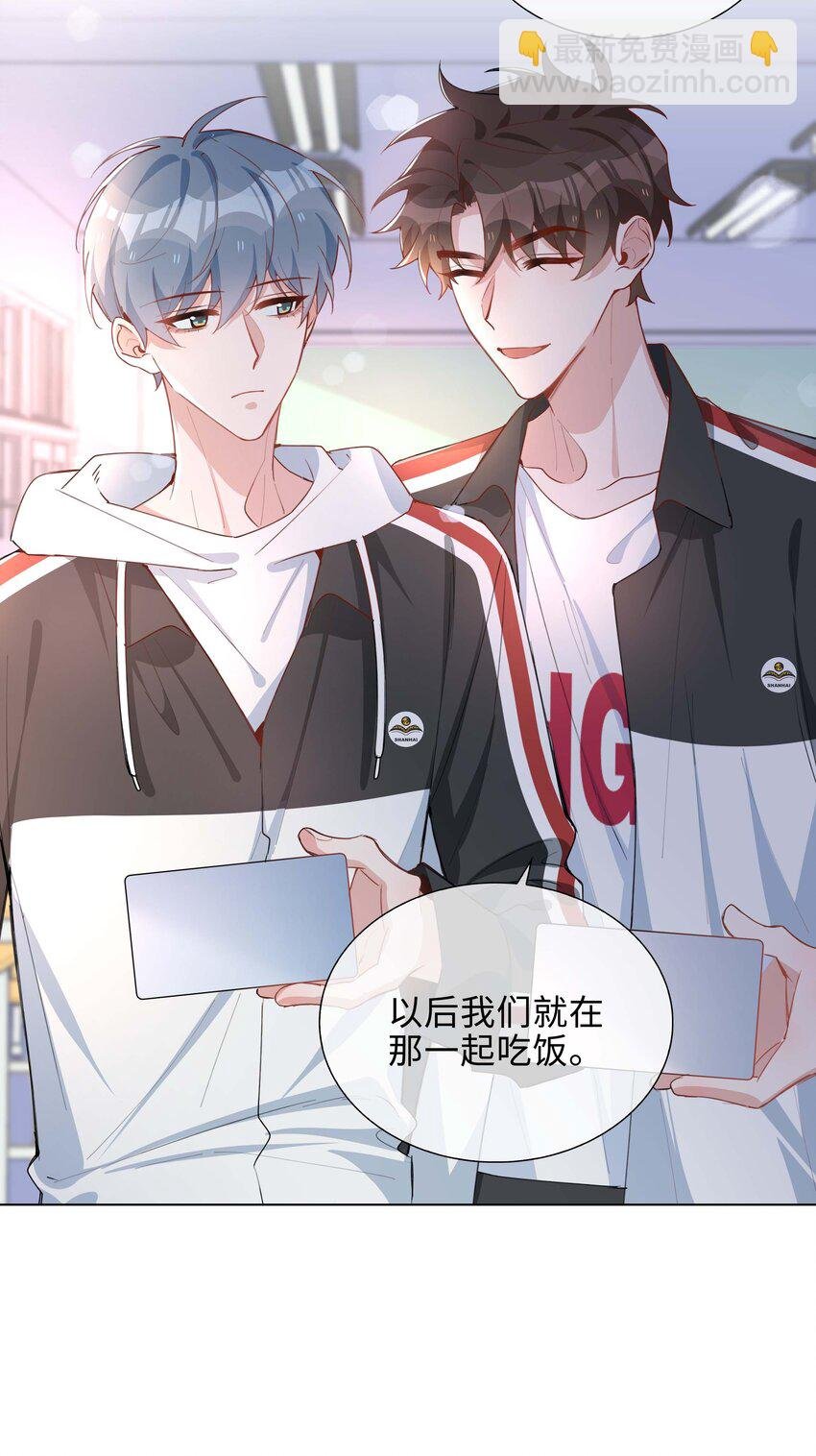 059 你好关心我啊，同桌！