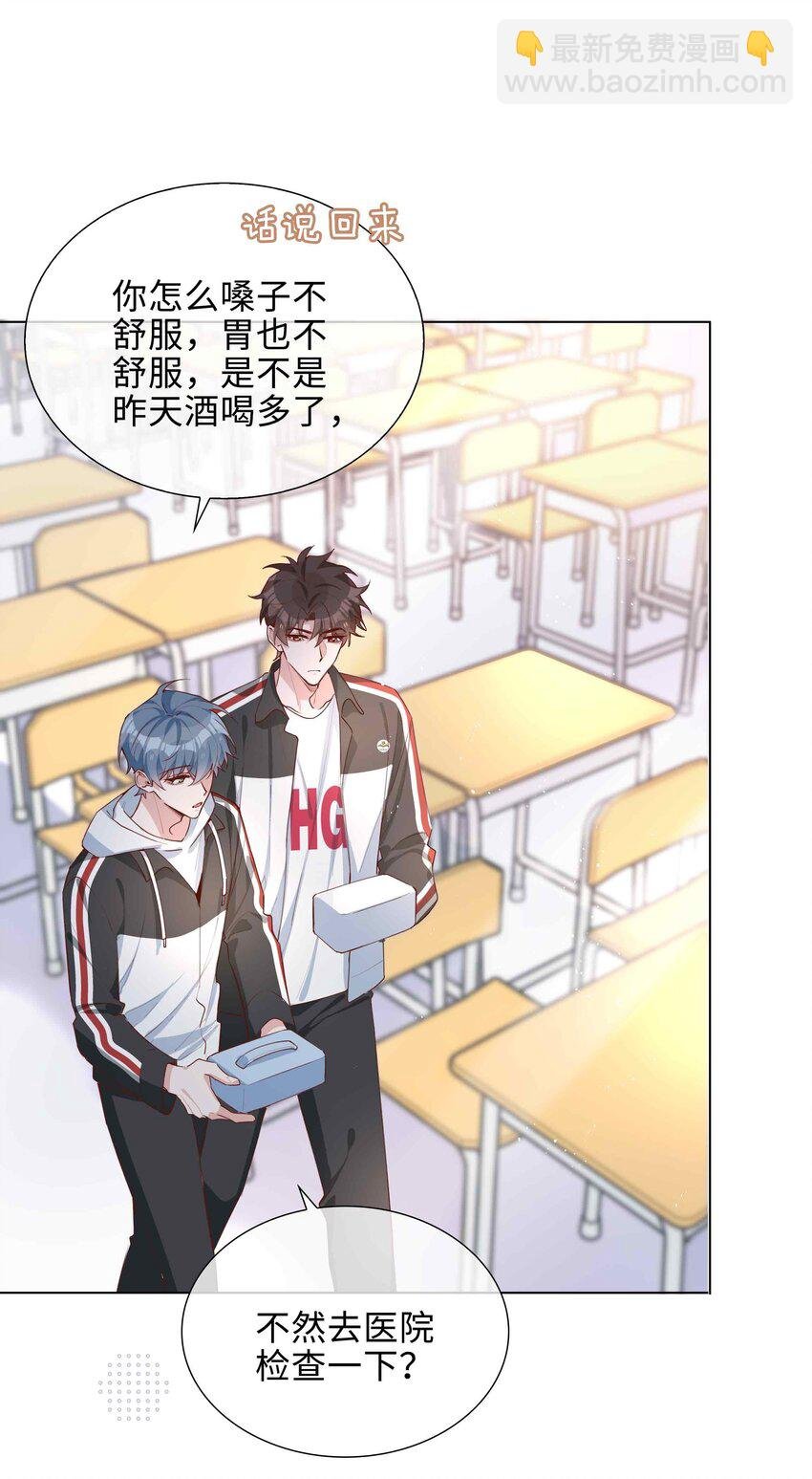 059 你好关心我啊，同桌！
