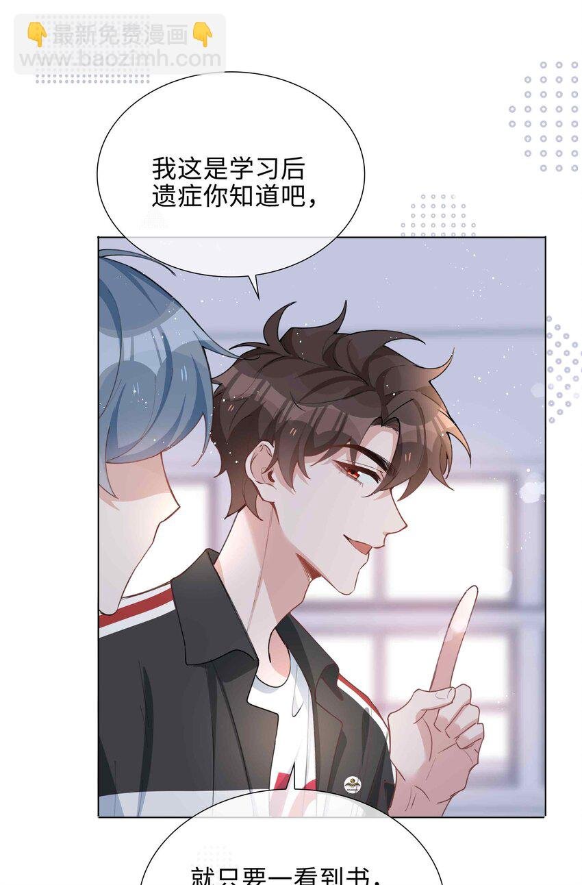 059 你好关心我啊，同桌！