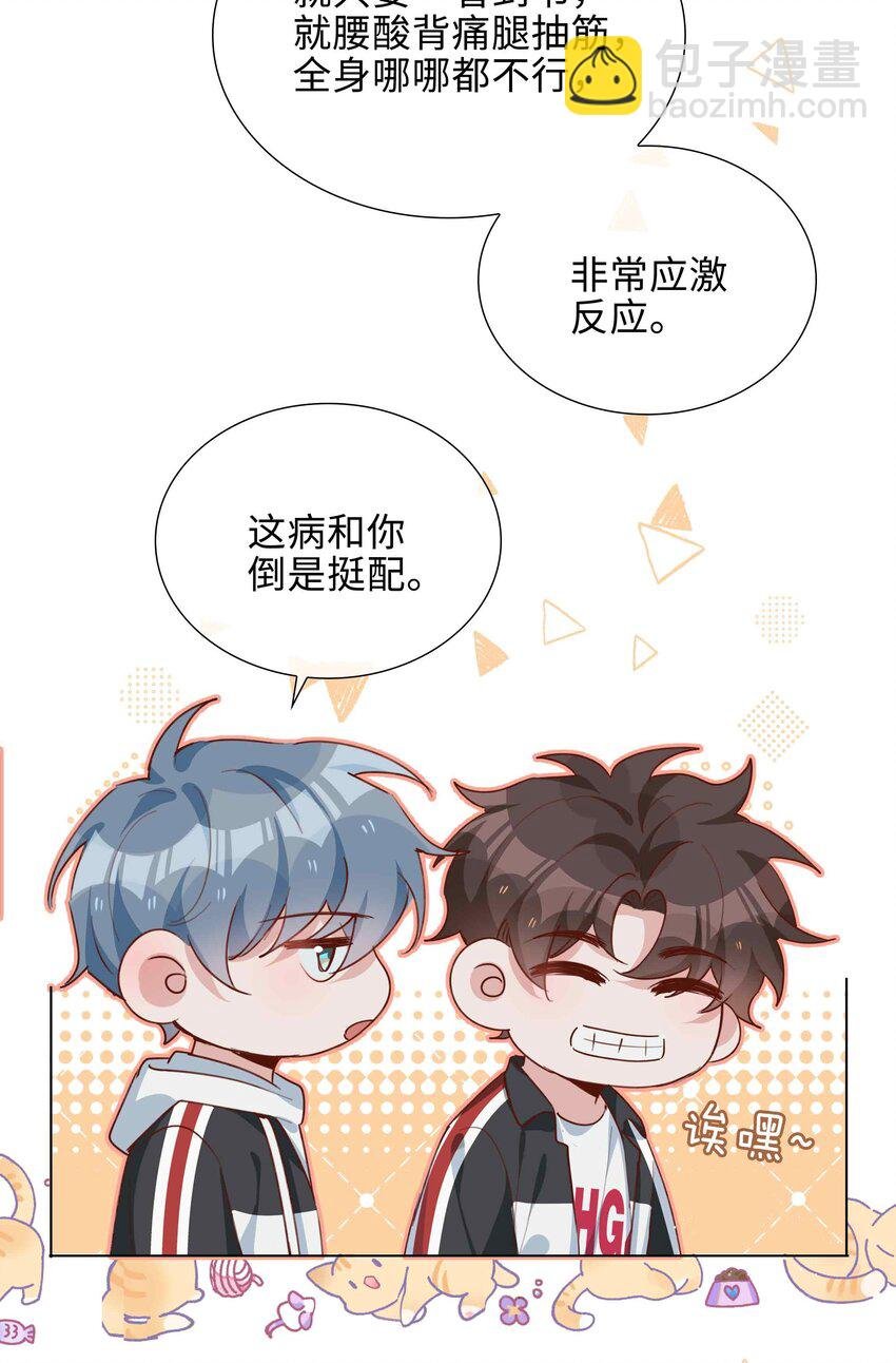 059 你好关心我啊，同桌！