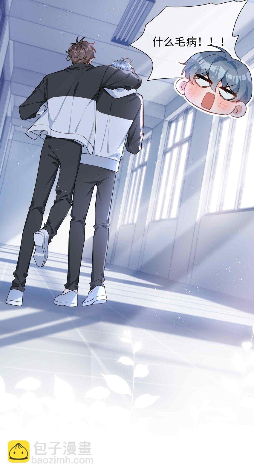 059 你好关心我啊，同桌！