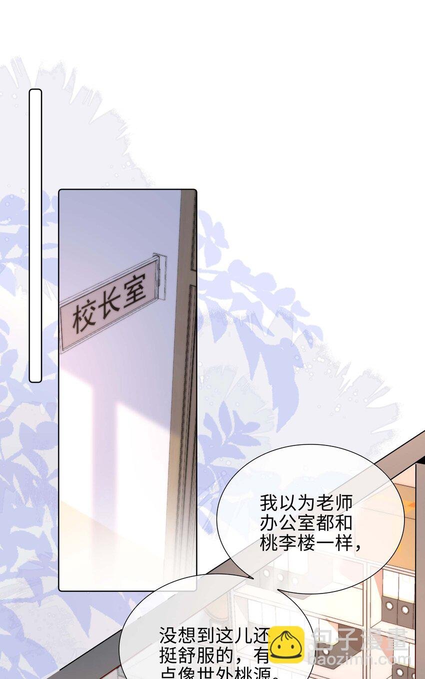 059 你好关心我啊，同桌！